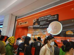 -KUMO KUMO甜品·冰淇淋(深圳壹方城店)