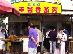 门面-真素诚(玉泉路总店)