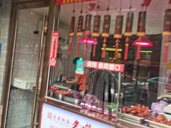 -惠宾饭庄(中山路店)