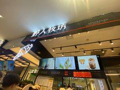 -野人先生现做冰淇淋(西安赛格店)