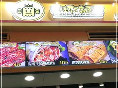 -冠雄先生烤冷面(熙街旗舰店)