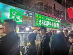 -清真老马家国华牛奶鸡蛋醪糟(正宁路店)