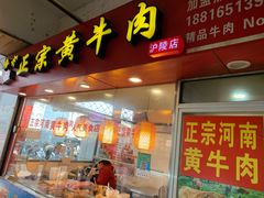 门面-沪陵农贸市场