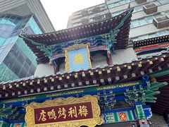 -梅利汴京烤鸭•开封豫菜地标店(东大街店)