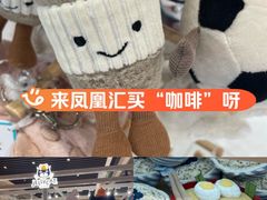 -凤凰汇购物中心