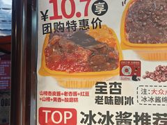 -冰冰酱老味刨冰绵绵冰(中山路总店)
