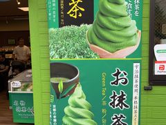 -茶和々(茶和々 小樽店)
