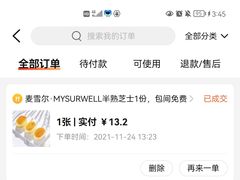 -麦雪尔甜品·生日蛋糕(新街口旗舰店)