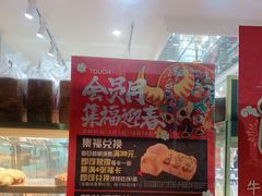 -TOUCH泰奇(金桥长岛路店)