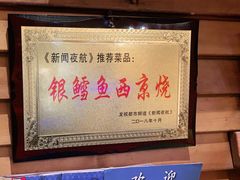 -千代武日本料理(爱建店)