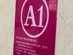 -歹歹的加个面过油肉拌面(贵州路店)