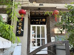 -天津五大道文化旅游区