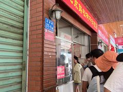 -松树干拌面店