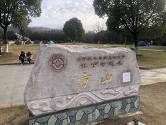 -南京市江宁方山