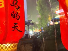 -小马的天酒吧