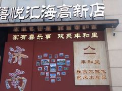 -天丰利生活MALL(和平里店)