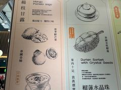 -聪嫂私房甜品(旺角二店)