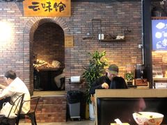 -云味馆·云南菜·云南米线(景田店)