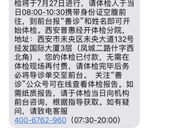 -普惠健康体检中心(西安未央体检中心)