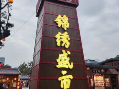 -深圳锦绣中华民俗村