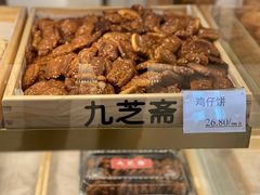 -九芝斋(解放路店)