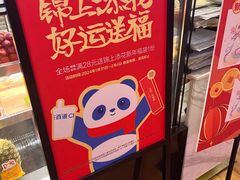 -茶百道(爱融荟城店)