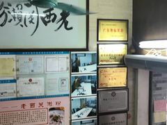 -老西关濑粉(文明路店)