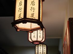 -雨后行菜(报慈北路店)