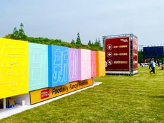 -上海国际音乐村