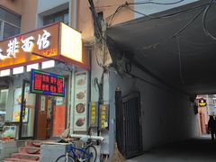 -猫头鹰炸鸡