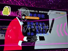 -星聚会KTV X Party(上海真如中海环宇城店)