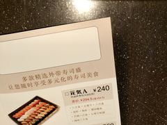 -元气寿司(东方宝泰店)