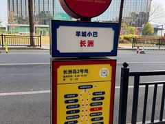 -长洲岛