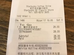 -星巴克(广州东圃天银店)