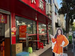 -小朱麻辣串(益民街店)