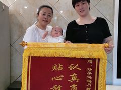 -好孕妈妈月嫂(沈河总店)