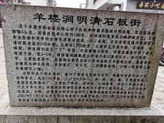-羊楼洞
