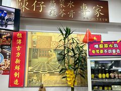-陳仔(北京路店)