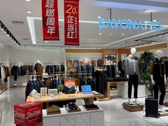 -铜锣湾国际购物中心