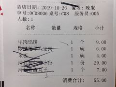 账单-小放牛炒菜馆(中山路乐汇城店)