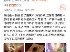 -SABAI THAI SPA泰式按摩体验馆(北城天街店)