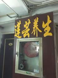 -莲芸拔罐减肥