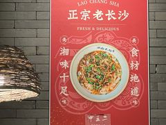 -湘里乡亲甲王二老店