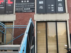 -EFL巴西柔术·综合格斗·泰拳·少儿体能训练(虹桥德必馆)