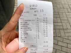 -皇朝会.经典传统粤菜(外滩店)