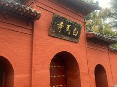 -洛阳白马寺
