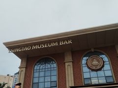 -青岛啤酒博物馆