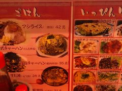 -拉面莊夢語＆中华料理八椿