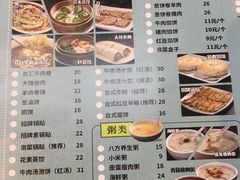 -台北楚楚园馅饼粥(虹桥南丰城店)