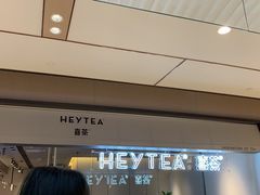 -喜茶(上海兴业太古汇店)